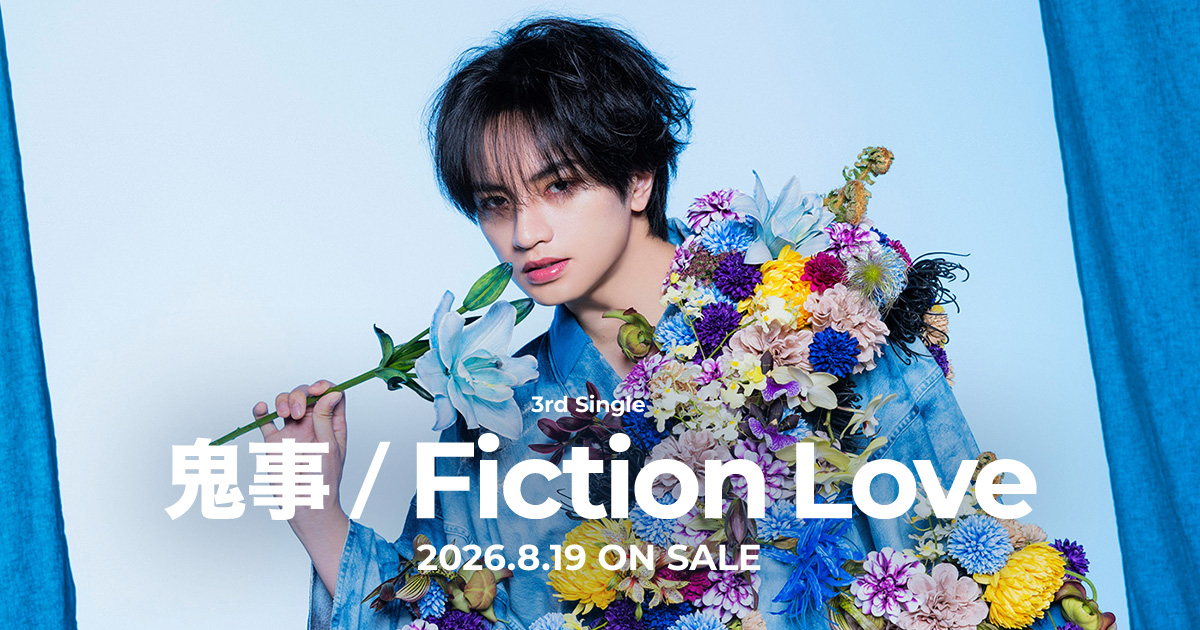 鬼事 / Fiction Love | 中島健人（Kento Nakajima）