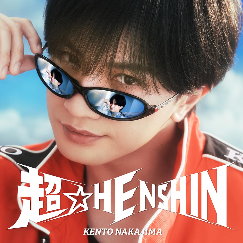 「超☆HENSHIN」初回限定盤B