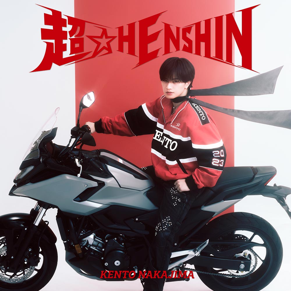 「超☆HENSHIN」通常盤
